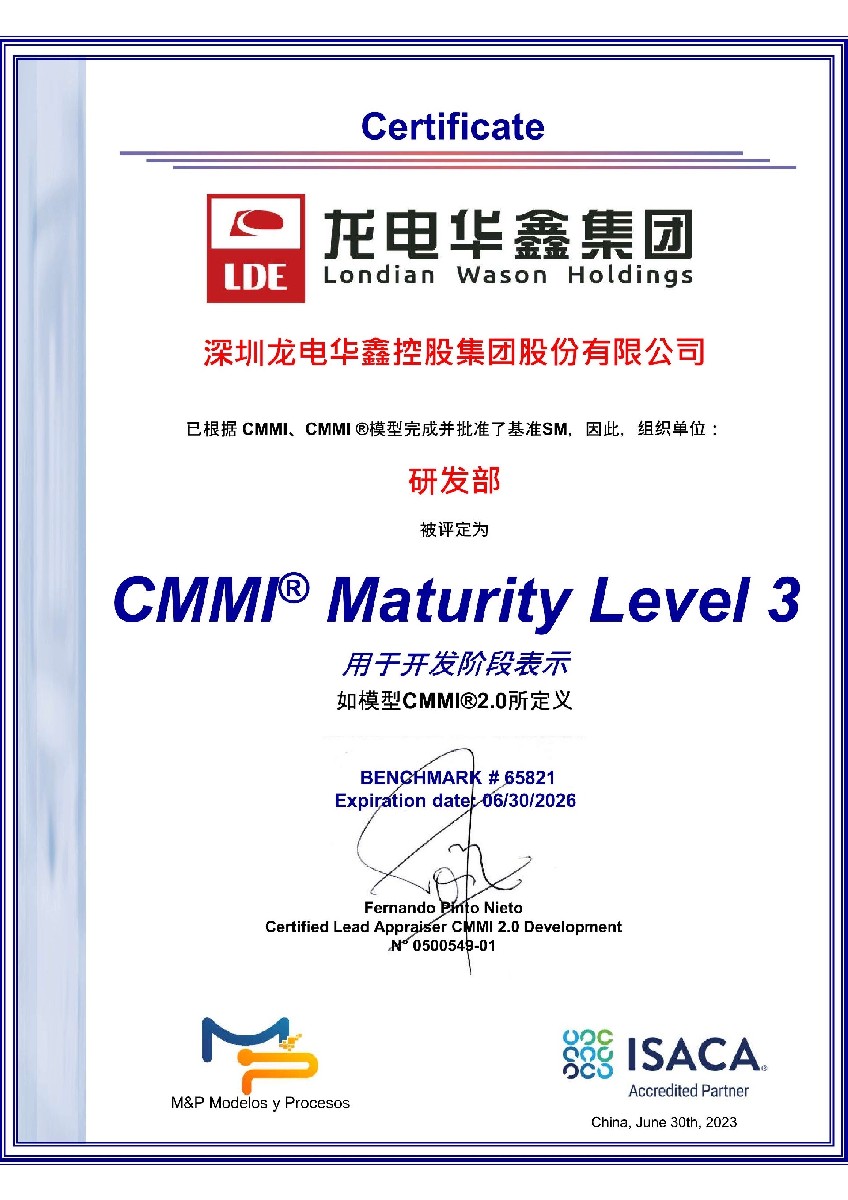 公司通過CMMI3級認證，研發(fā)能力獲國際認可！