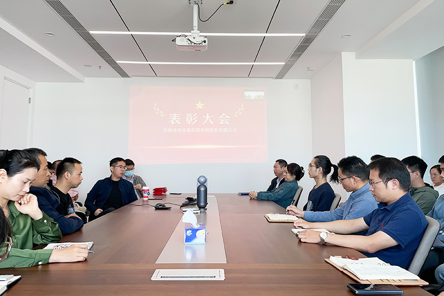 我司為表彰2023年兩款智能電表獲得研發(fā)進步的項目組成員，召開員工表彰大會